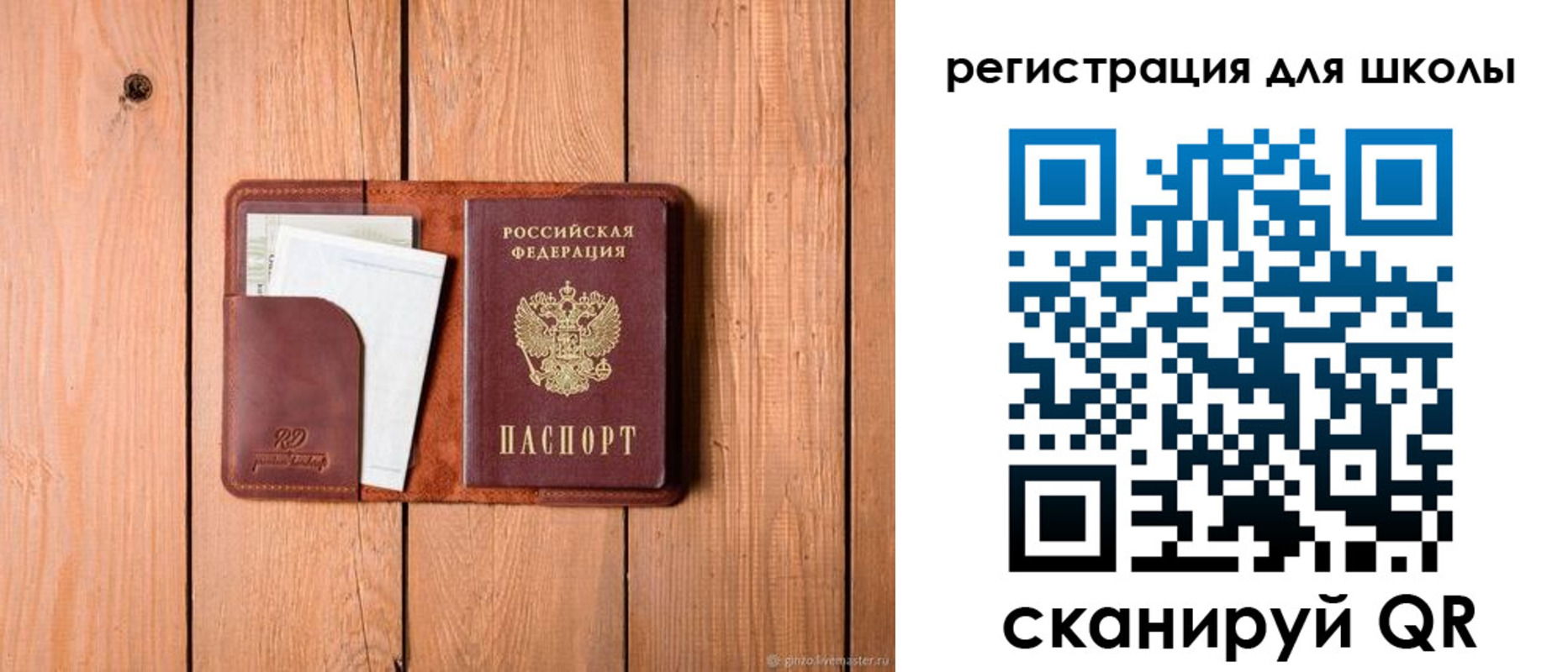 прописка регистрация в Челябинской области