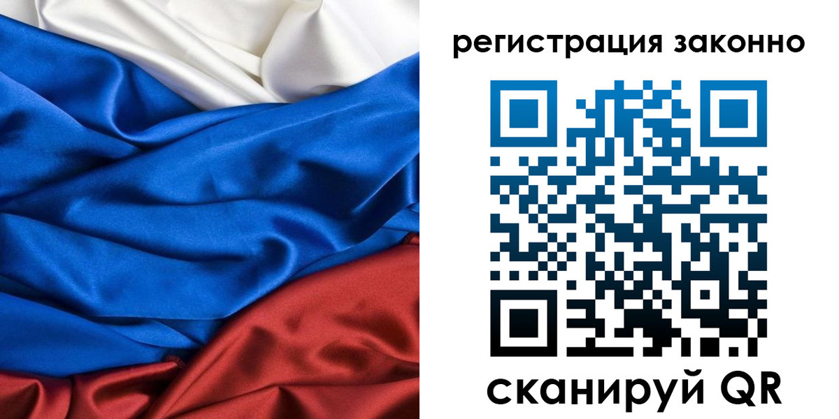 прописка регистрация в Челябинской области
